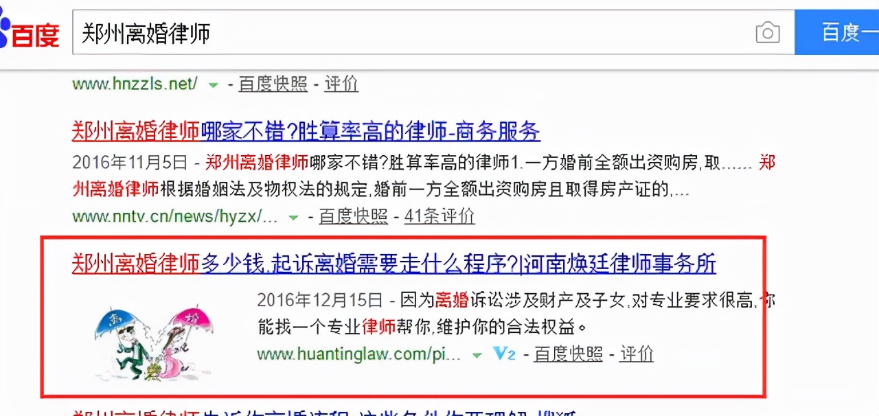 百度关键词排名seo优化小技巧,百度seo关键词排名技巧