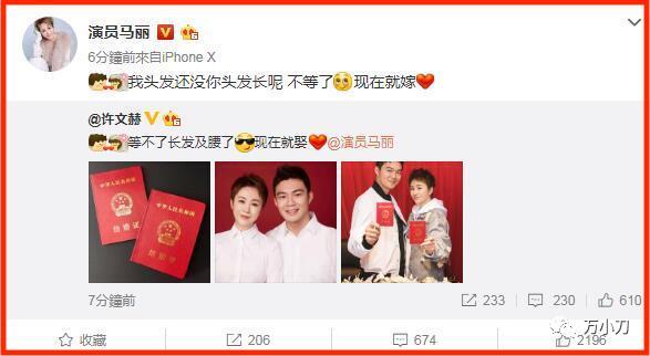 万小刀迪丽热巴,万小刀李冰冰