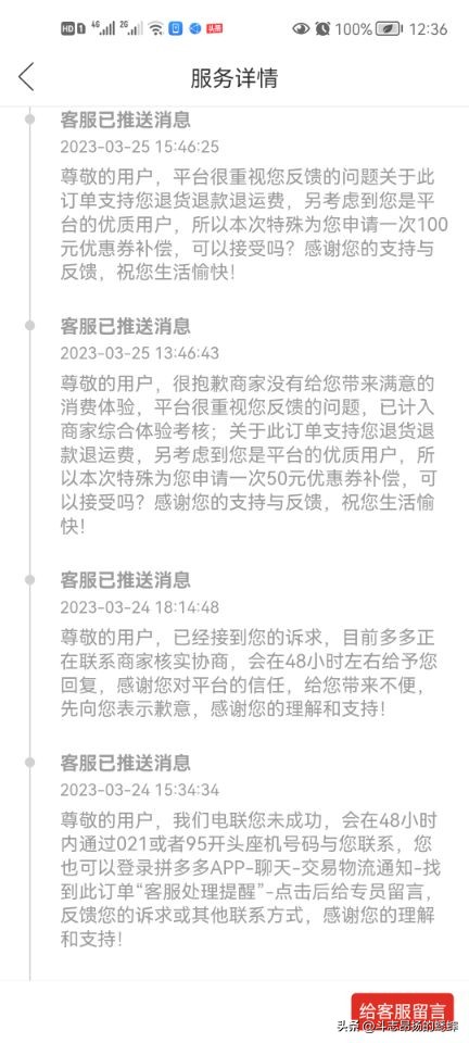 拼多多被罚100块钱申诉,拼多多被罚200元