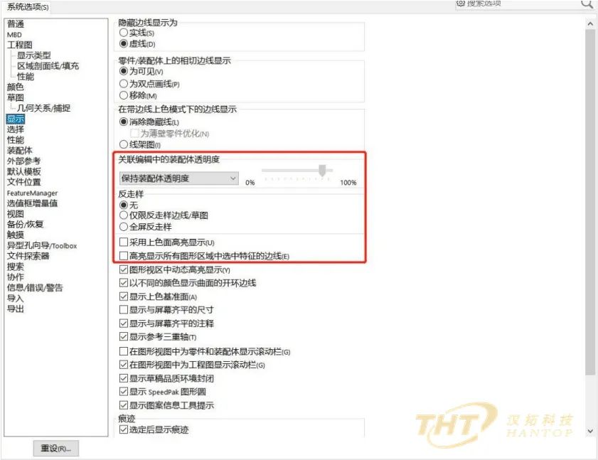 解决solidworks输入尺寸卡顿问题,solidworks2018win10卡顿