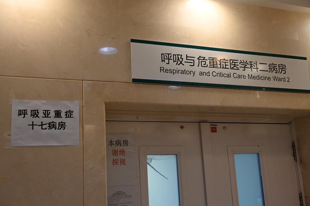 北医三院智慧医院,探访北医三院