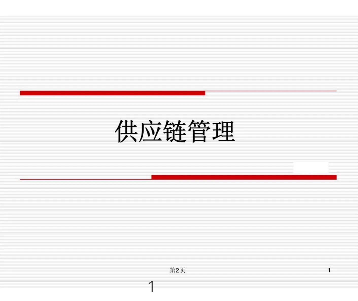 华为供应链管理部的绩效如何,深度解析华为金融科技
