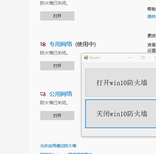 win10家庭中文版怎么关闭防火墙,win10系统的防火墙怎么能关闭