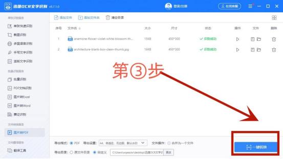 wps怎么将图片转换pdf,png图片怎么转换成pdf格式