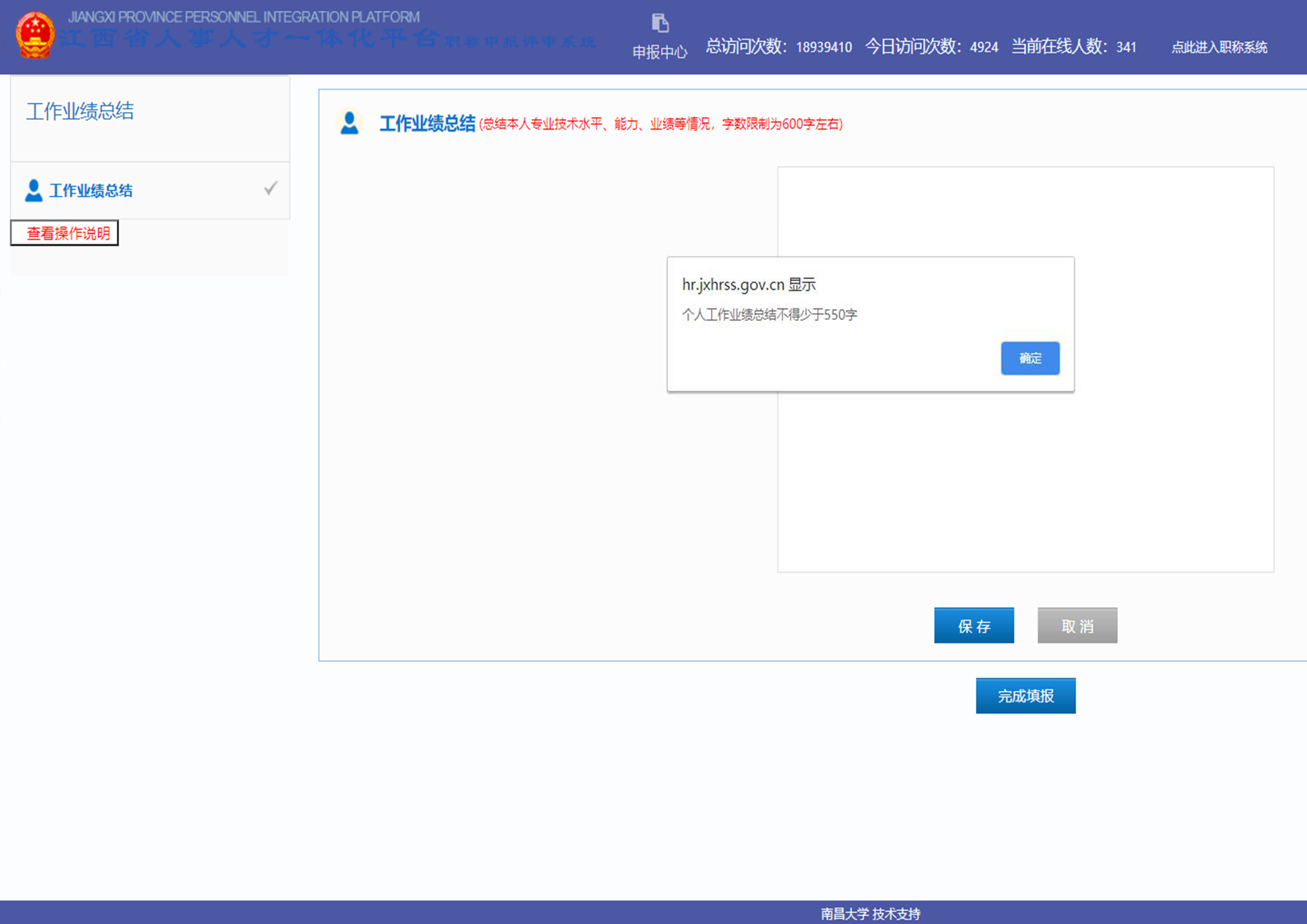 江西职称申报流程详细步骤初级,江西职称申报系统