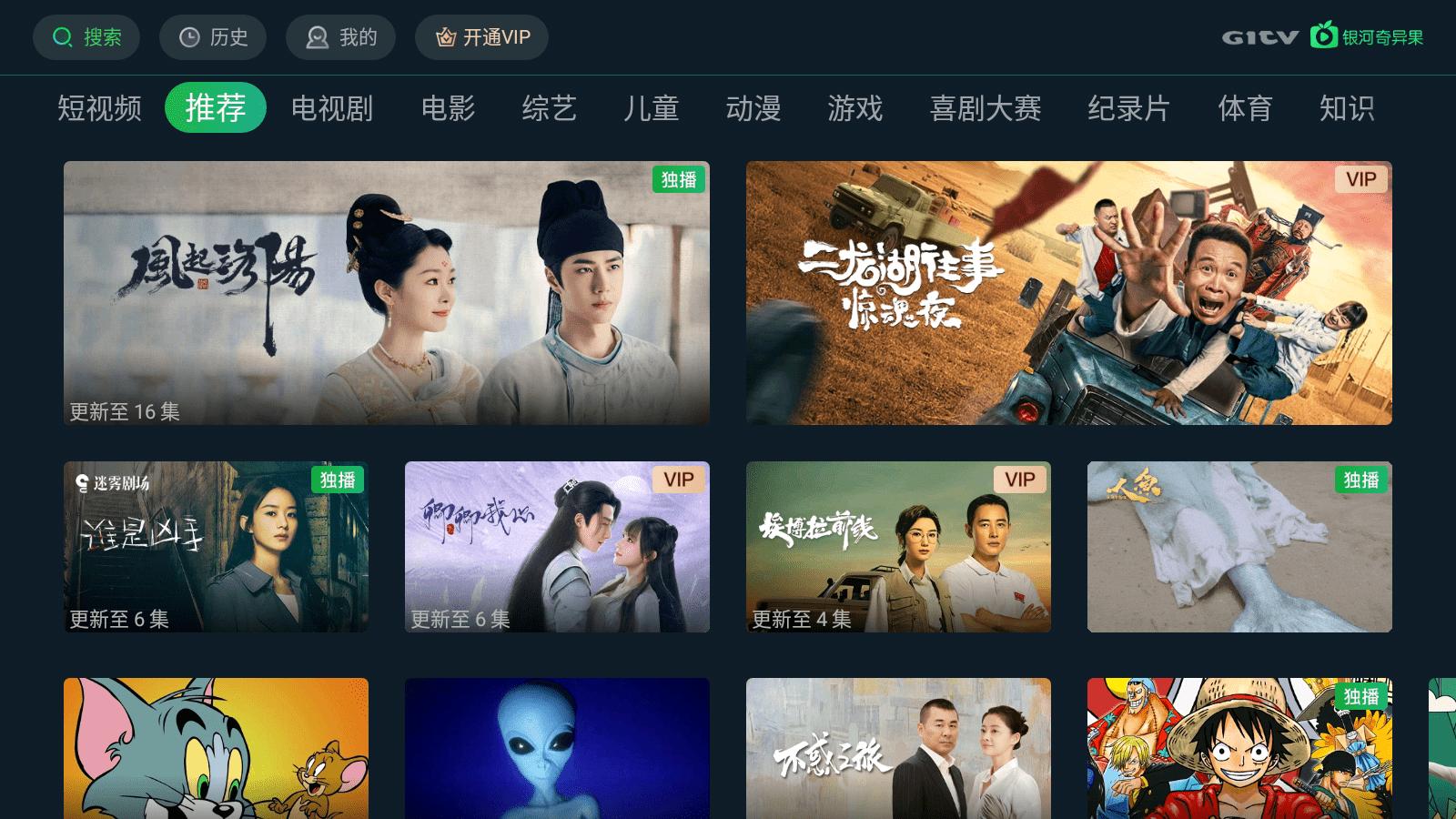 21年最好用的tv盒子,最好用的tv软件