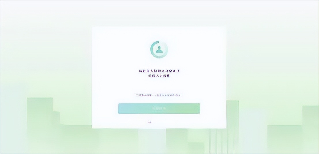 领社保人脸识别认证,抚顺社保人脸认证教程