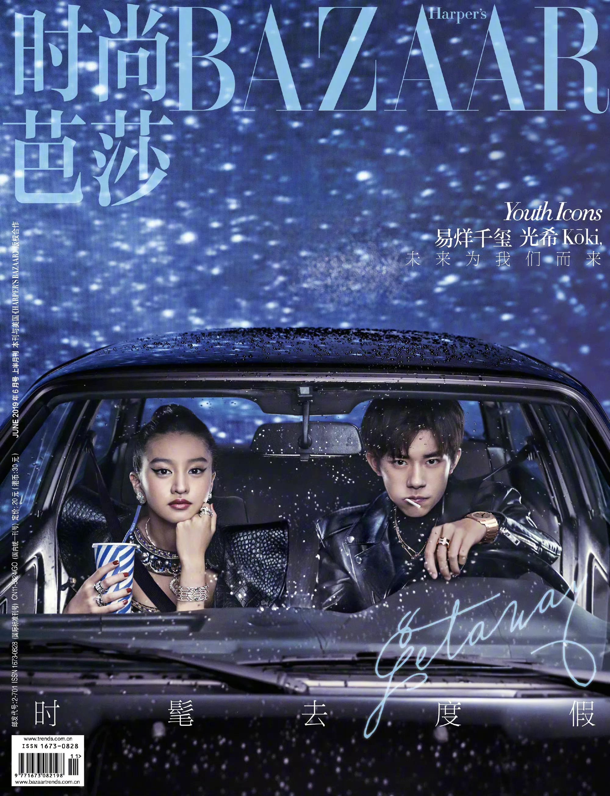 时尚芭莎肖战银发造型高清,肖战登时尚芭莎封面人物