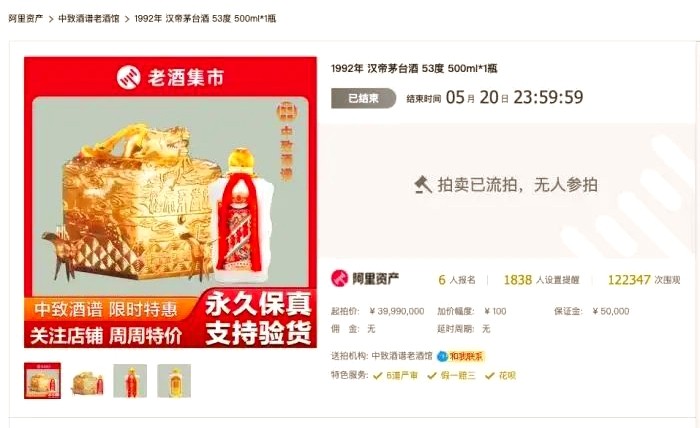 茅台在日本飞天茅台卖多少钱,飞天茅台在日本多少钱