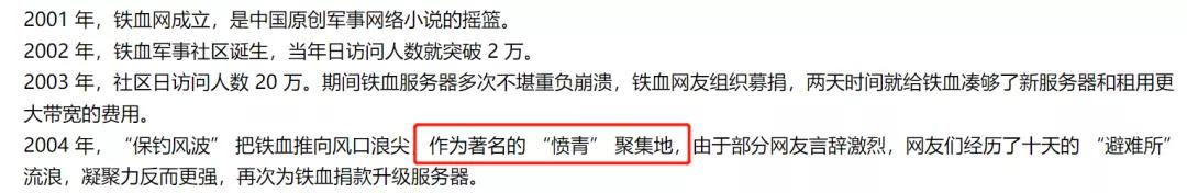 中国最大“愤青”社区，死了