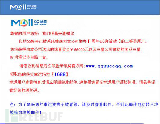 比较有迷惑性的钓鱼邮件,如果收到钓鱼邮件该怎么做