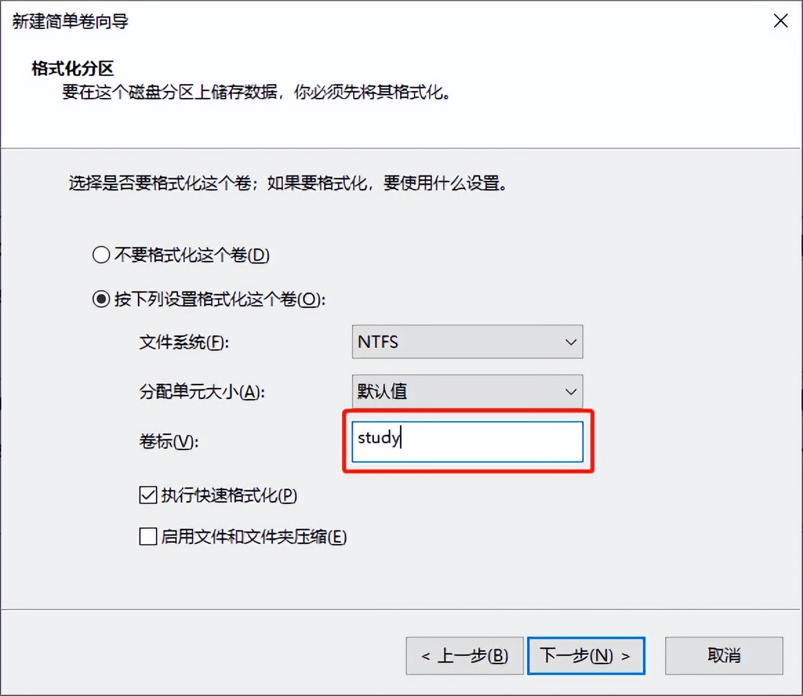 新买电脑磁盘分区教程,教你一招正确给电脑磁盘分区
