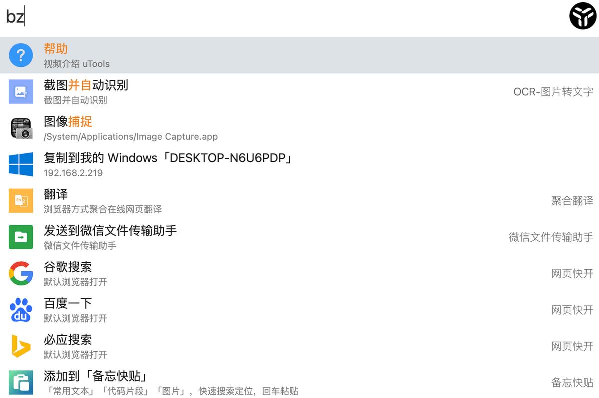 windows11下载软件推荐,盘点windows10最有用的几款软件