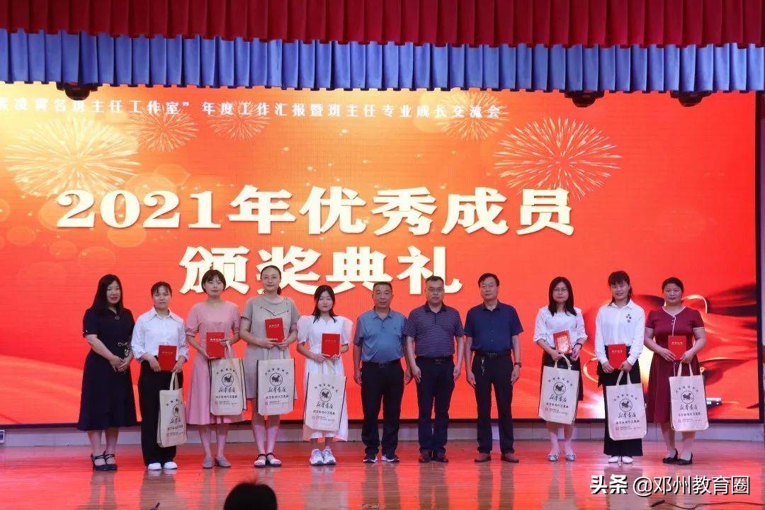 裴凌霄名班主任工作室举行年度工作汇报暨班主任专业成长交流会