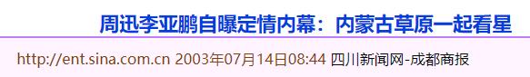 王菲前夫李亚鹏的现状,王菲前夫李亚鹏现状如何