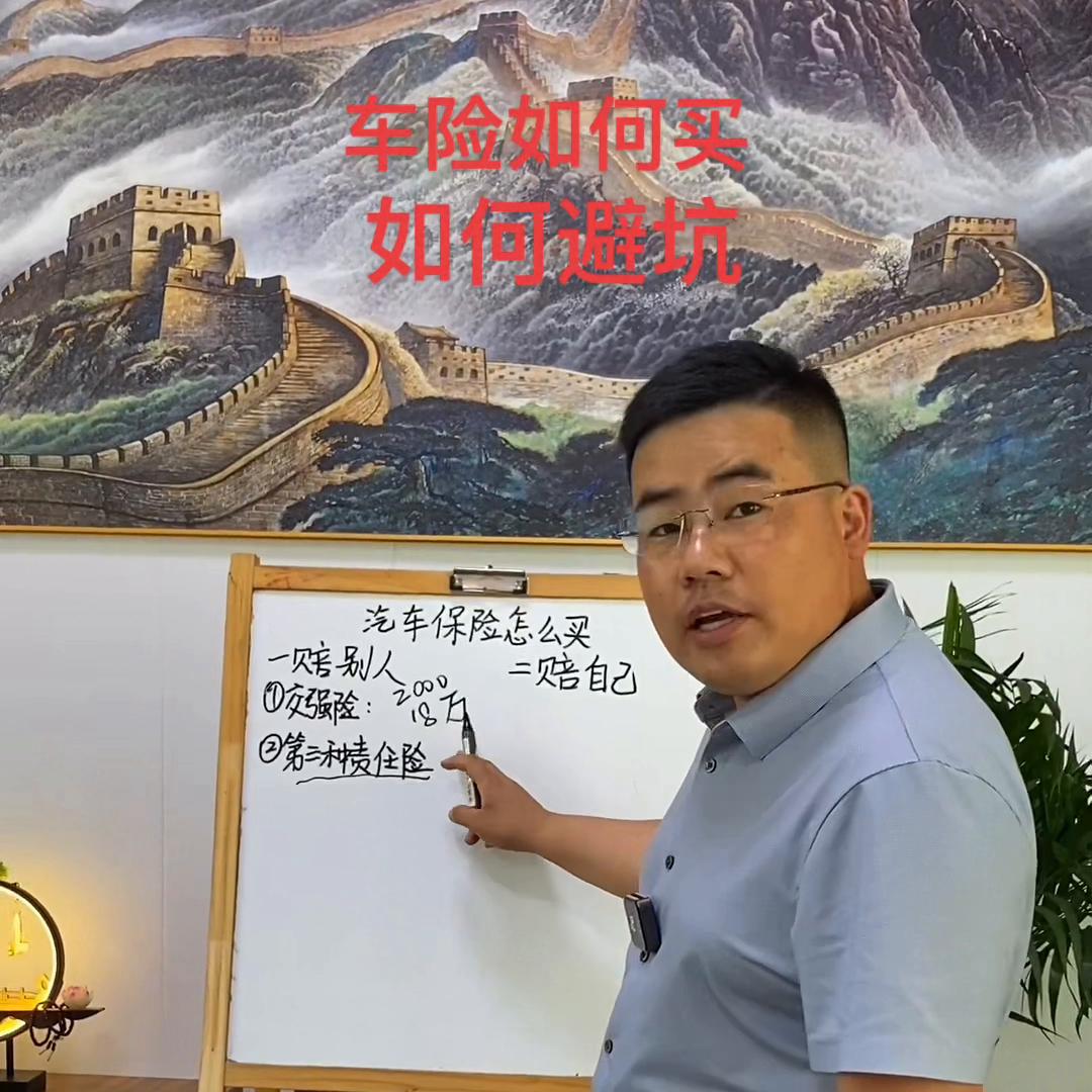 汽车保险怎么买？如何避坑？一天视频教会你！#高密福堂二手车