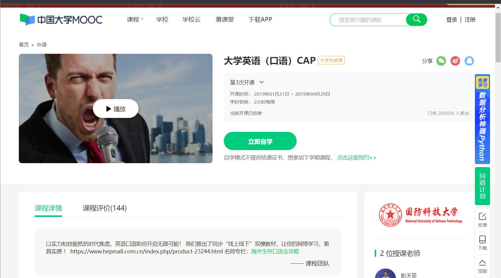 五个超实用的学习网站,学霸的免费学习网站