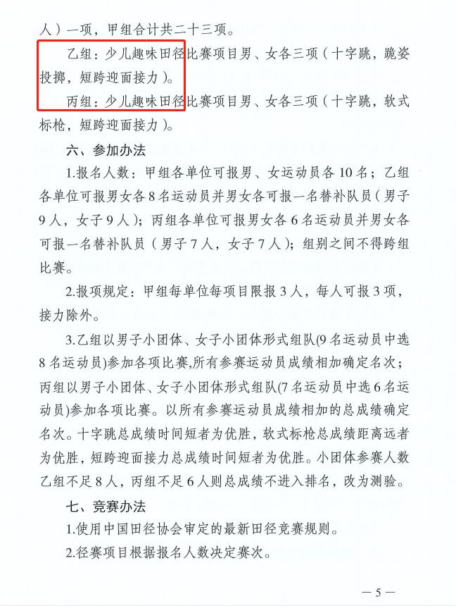 无锡市中小学生体育比赛,2022无锡小学生阳光体育武术