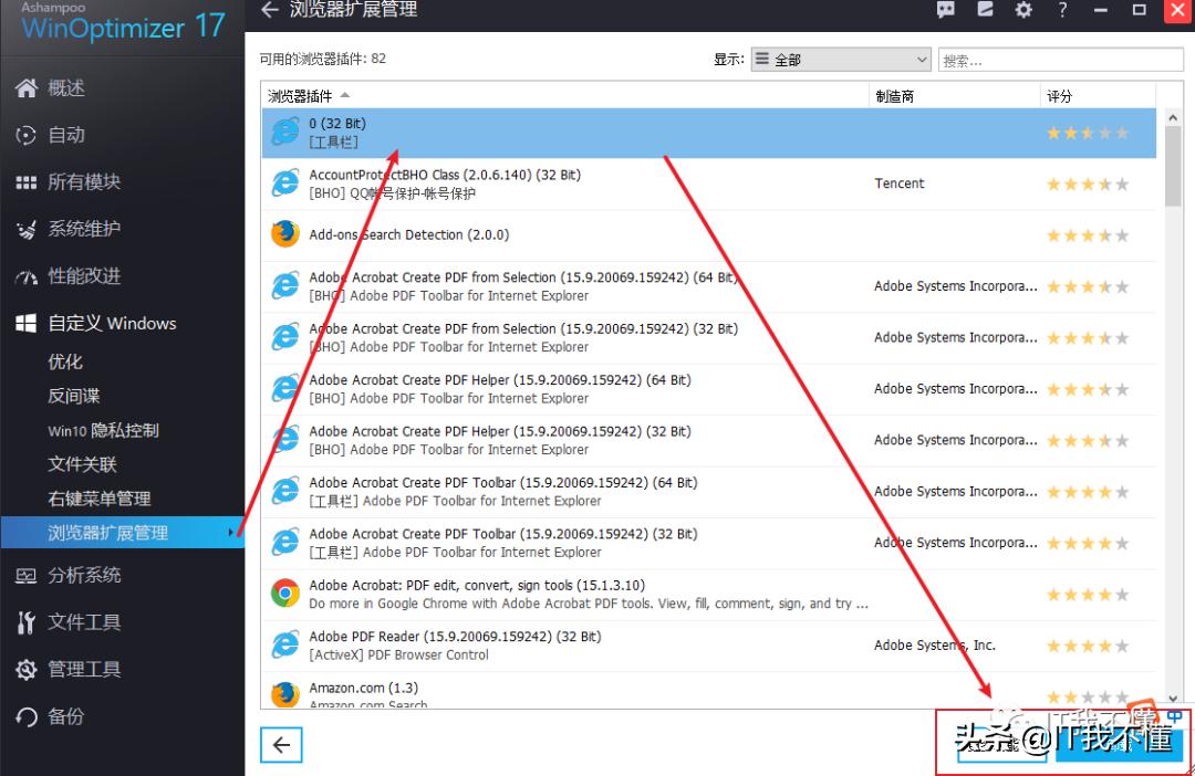 系统优化工具的使用方法,系统优化加速工具v1.37