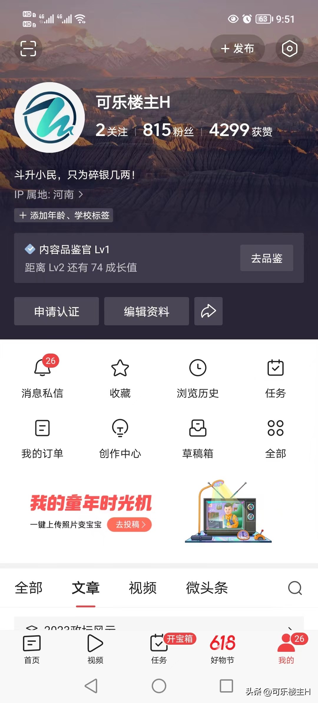 头条创作收益干货分享一下,头条创作怎样操作收益最大化