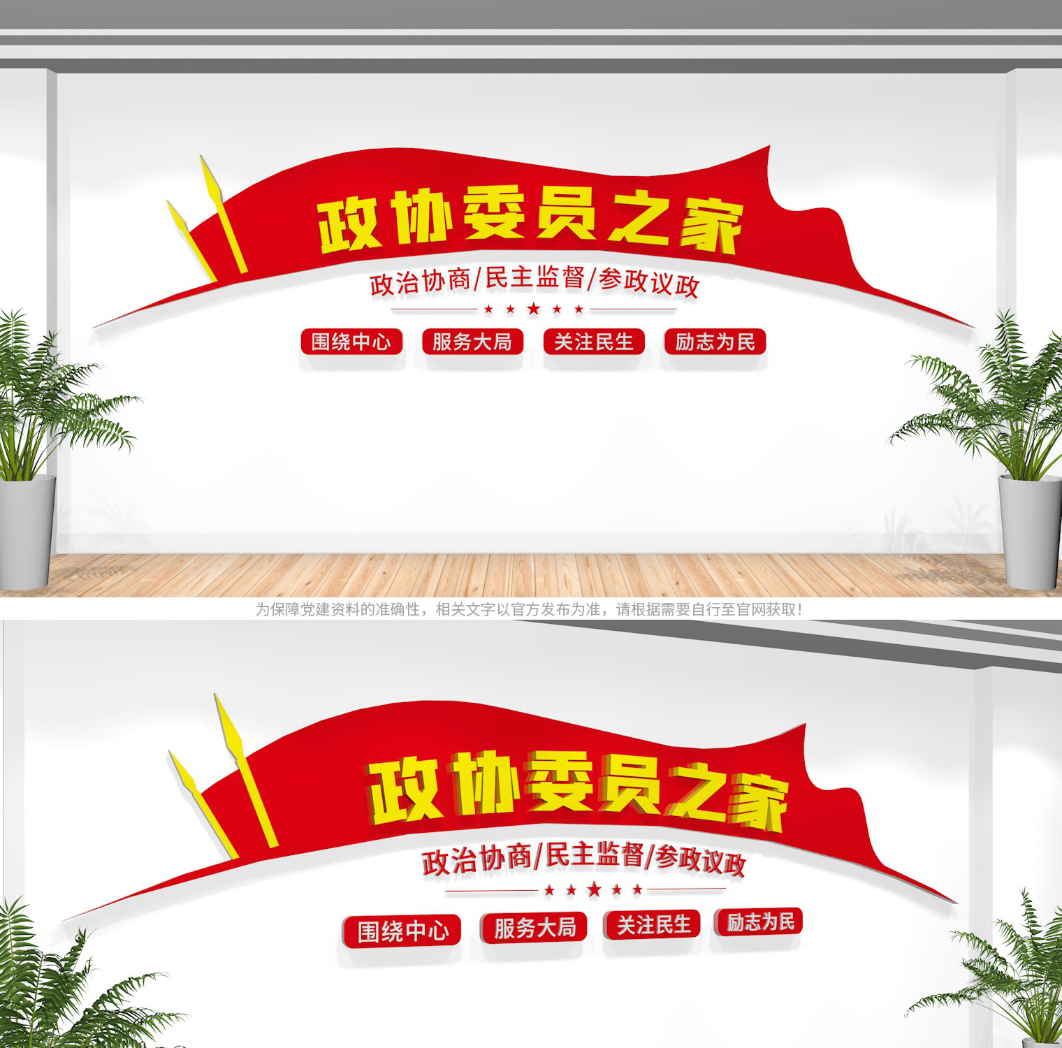 2019党建文化墙要求,坚持党的领导党建文化墙设计