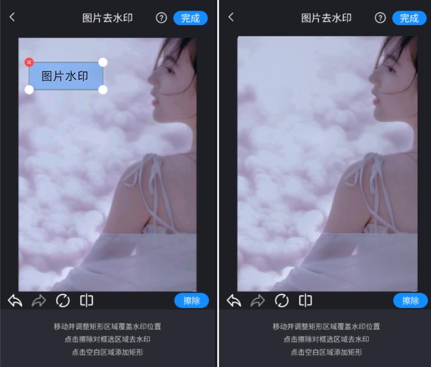 教你轻松去水印,哪个app可以去水印不影响原图