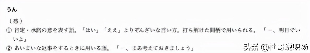 日语学习和英语学习哪个难,日语学习如何知道中文意思