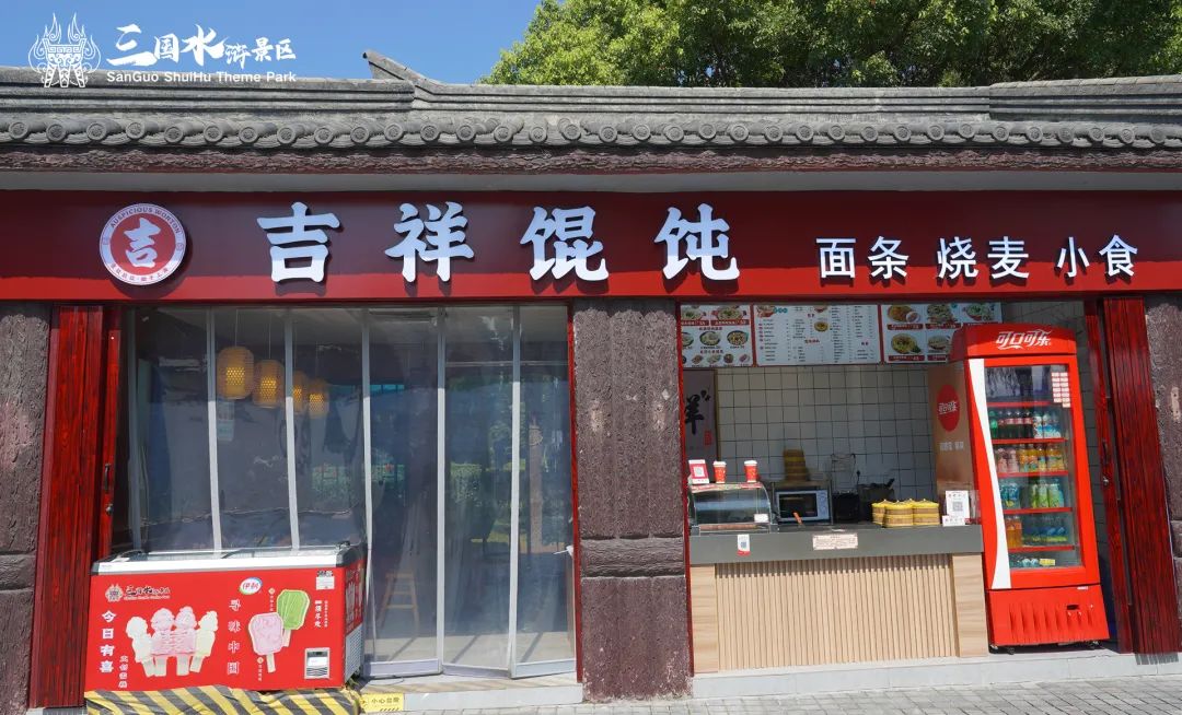 三国水浒景区周边小吃,三国水浒城景区好吃的