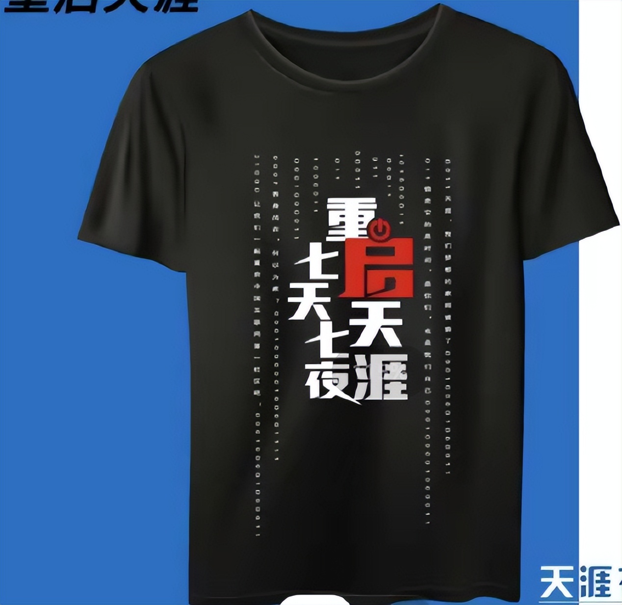 天涯社区重启，失败的带货直播，中文的黄金时代还能回来吗？