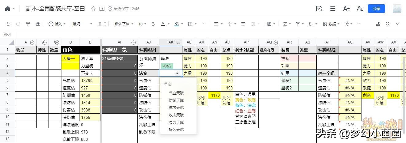 全民pk调号,全民pk配号