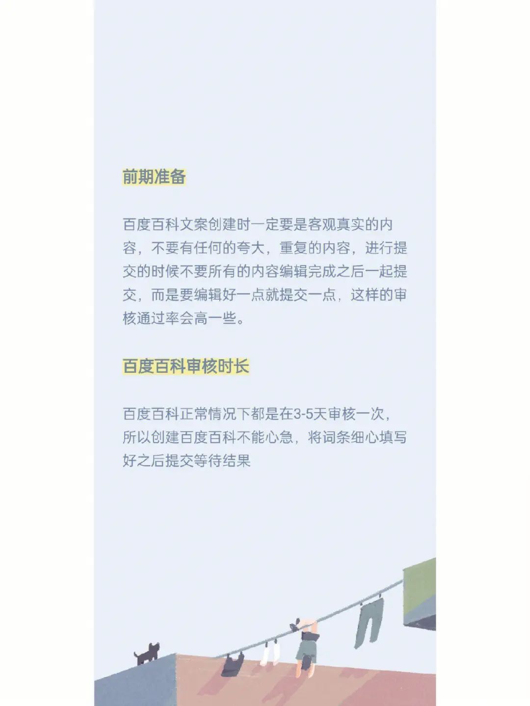 百度企业百科资料需要修改怎么弄,如何在百度上建立公司的百科