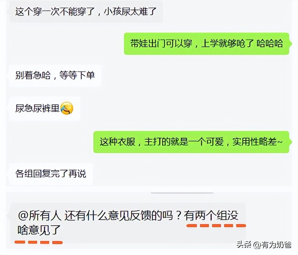 幼儿园六一儿童节背带裤演出服,幼儿园六一买表演服通知