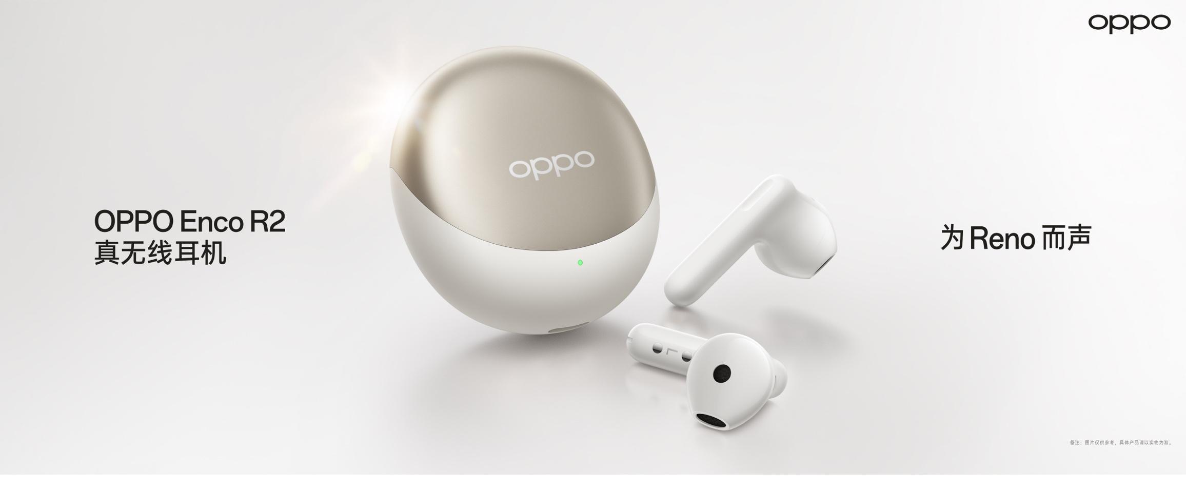 oppoEncoR2蓝牙耳机测评,oppoencor2耳机什么时候发布