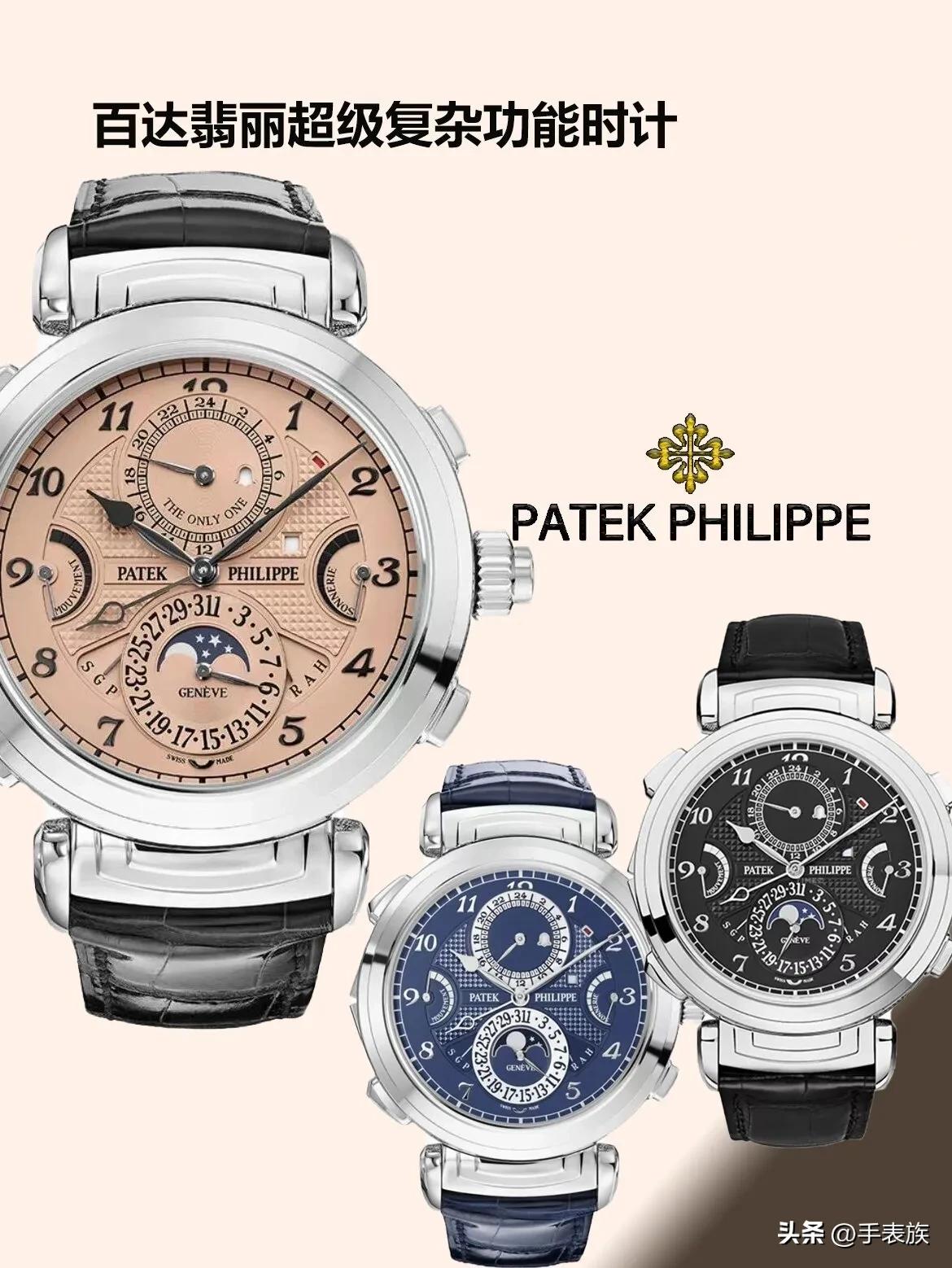 什么手表居然价值2.5亿