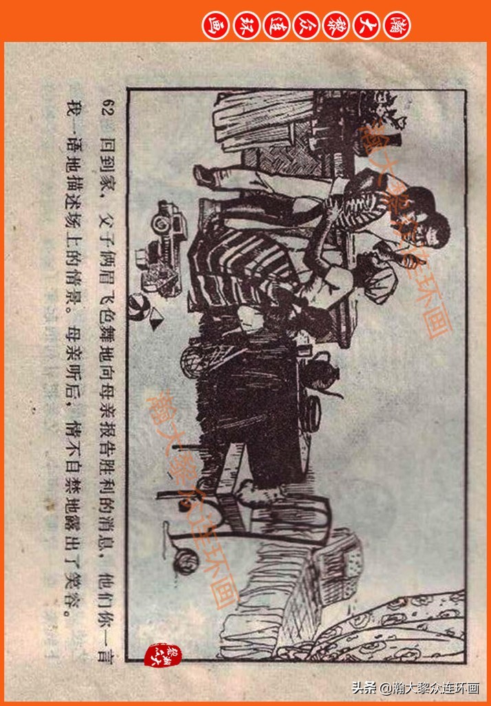 瀚大黎众连环画民间故事,瀚大黎众精品连环画三国故事