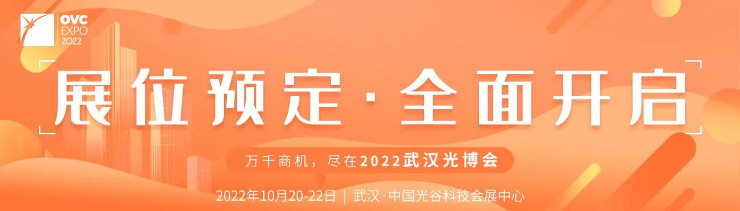 2024年武汉光博会参展报名,武汉光博会展会