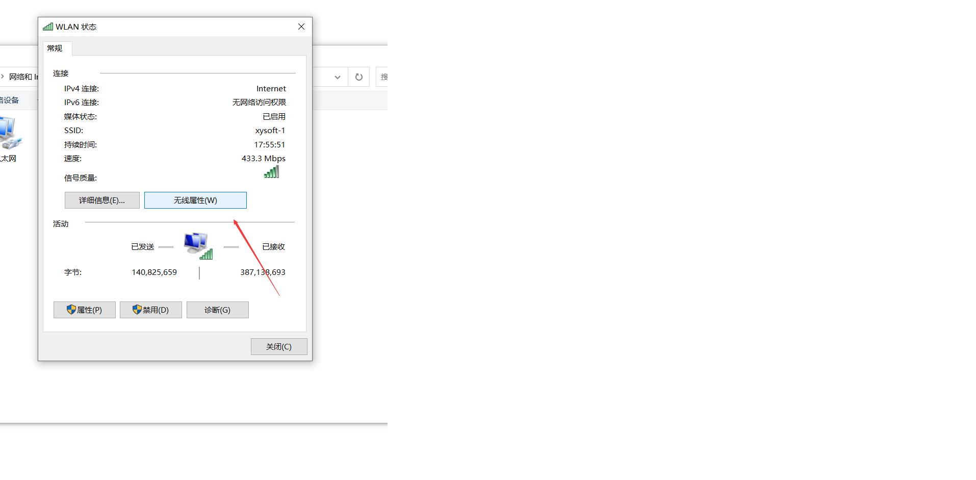 win10怎么查看电脑wifi密码,win10wifi无法连接