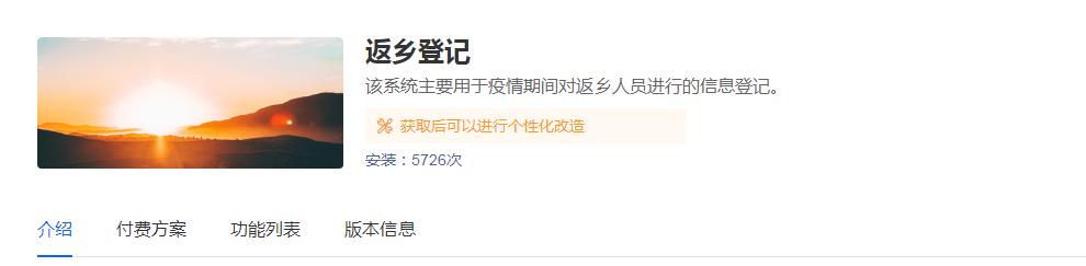 社区宣传学生返乡报备内容,学生返乡报备流程
