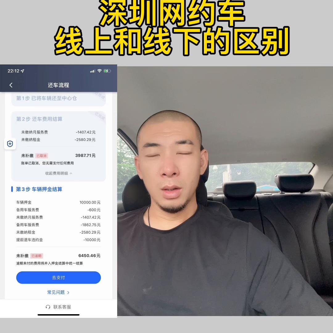 深圳网约车和顺风车哪个好,深圳网约车与出租车