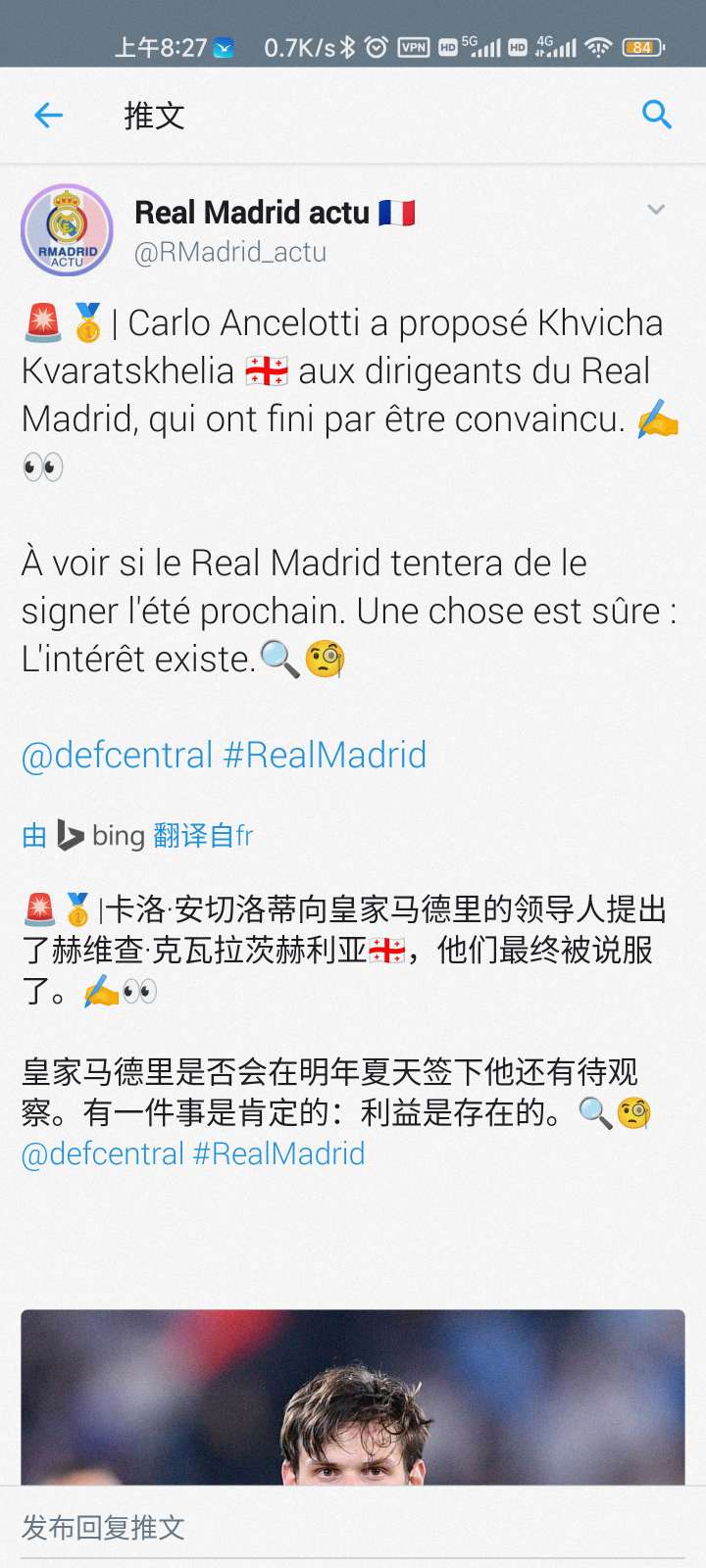 安胖的皇马,安胖皇马发布会