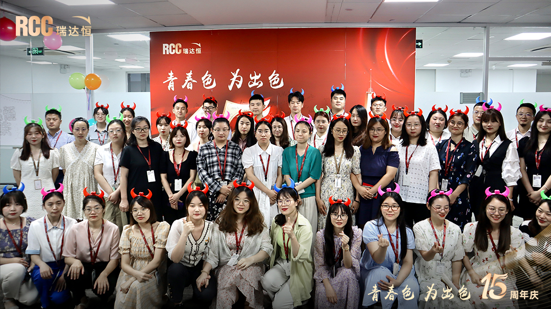 rcc瑞达恒重庆分公司工作怎么样,rcc瑞达恒重庆