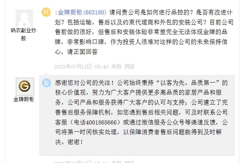 金牌厨柜困局,金牌厨柜业绩如何