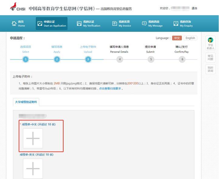 北京积分落户学信网学位认证操作,军队文职学信网学历学位认证应届