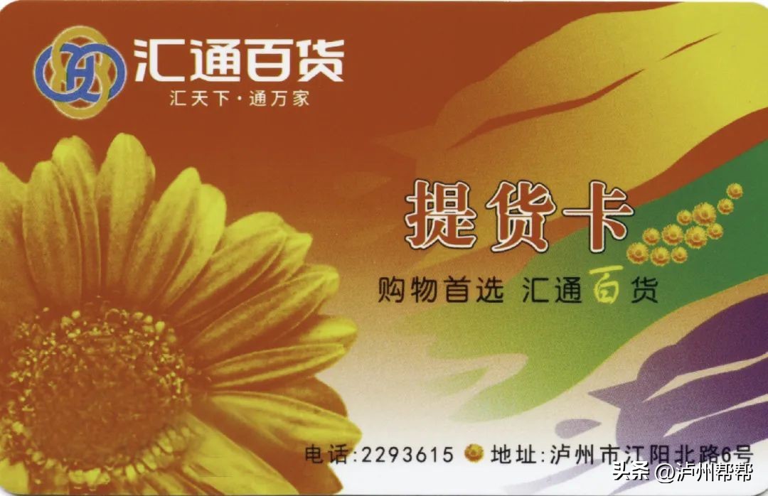 汇通百货儿童,汇通百货团券