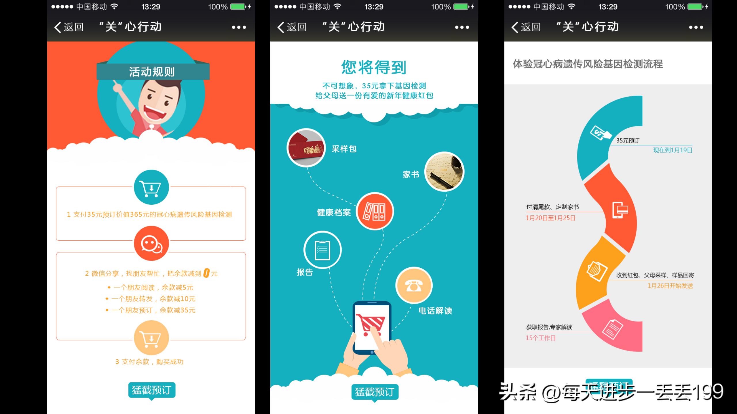 产品营销策划方案word,产品营销策划书3000字怎么写