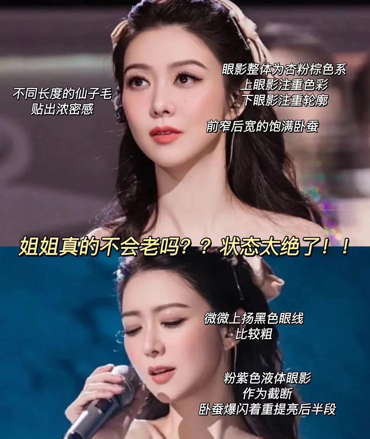 乘风破浪薛凯琪仿眼妆｜娇媚又少女感好爱
