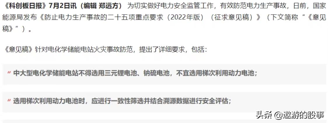 一个专注储能安全的好公司