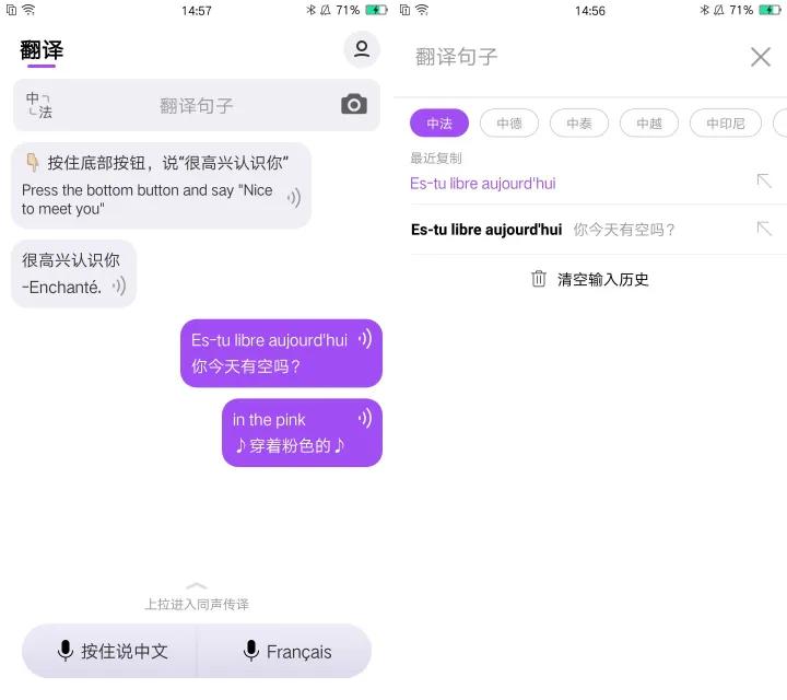 拍照识别文字翻译软件免费下载,推荐一款好的翻译软件