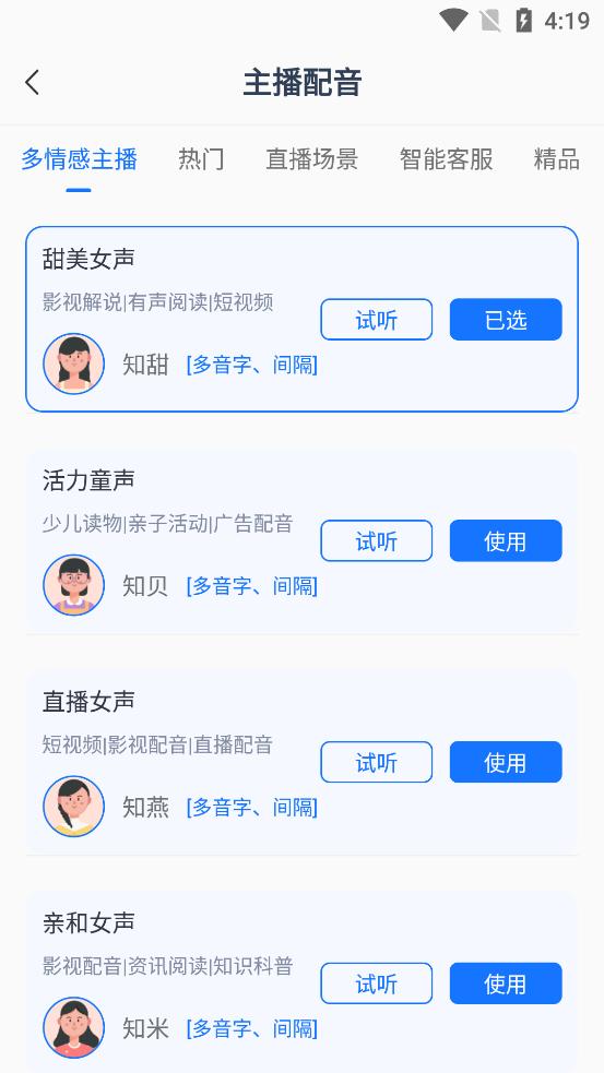文字转有声小说,文字小说转换有声小说