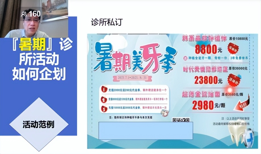 口腔诊所一年内活动策划,口腔诊所暑假周年庆活动策划方案